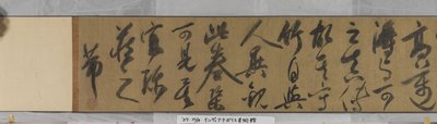 バンブー 作： Shi Su