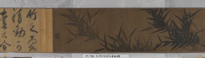バンブー 作： Shi Su