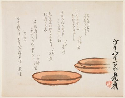  作： 柴田絶心