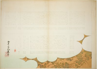 源氏の雲 作： Shibata Zeshin