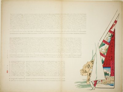 詩の旅 作： Shibata Zeshin
