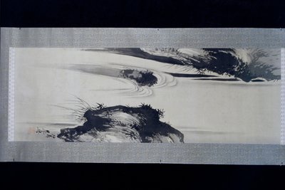  作： 柴田絶心