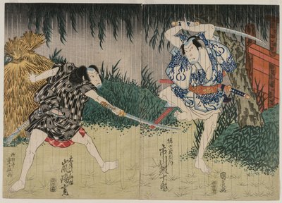 あらし りかん いい あｓ きず かんすけ； いちかわ えびじゅろ いい あｓ ほりぐち まんざえもん 作： Shigenao