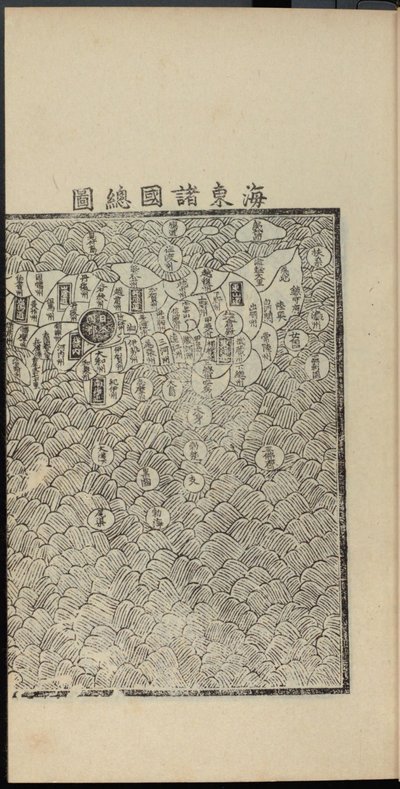 Haedong Chegukki の最初の印刷された日本地図、右部分、1471 年。 作： Shin Suk ju