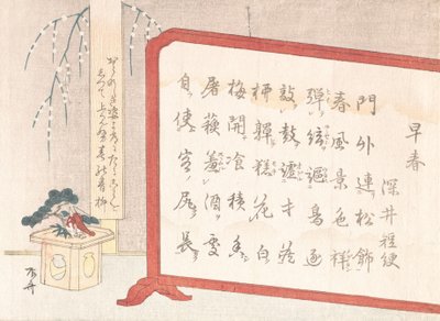 書道と正月飾りの屏風 19世紀., 19世紀. 作： Shinsai