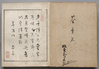 俳優の肖像画のアルバムからの葉 作： Shorakusai