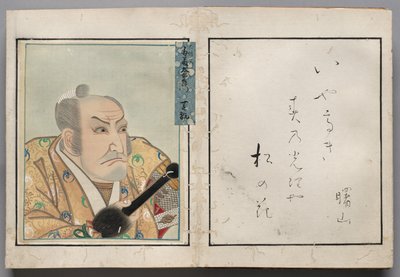 俳優の肖像画のアルバムからの葉 作： Shorakusai