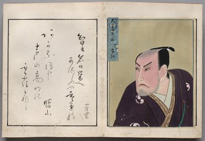 俳優の肖像画のアルバムからの葉 作： Shorakusai