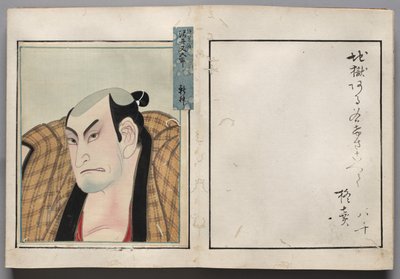 俳優の肖像画のアルバムからの葉 作： Shorakusai
