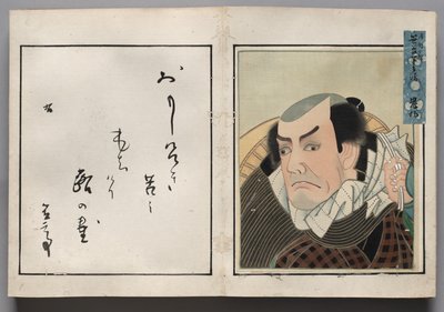 俳優の肖像画のアルバムからの葉 作： Shorakusai