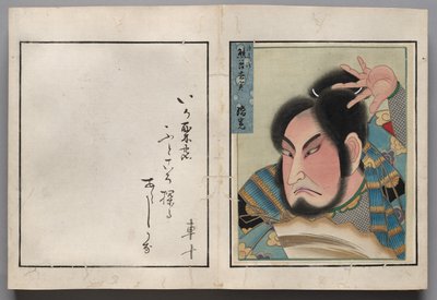 俳優の肖像画のアルバムからの葉 作： Shorakusai