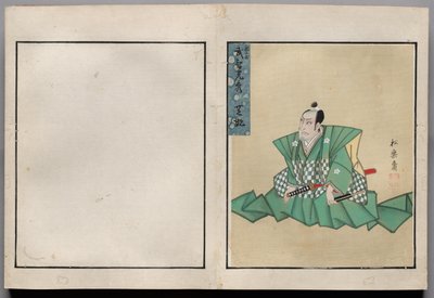 俳優の肖像画のアルバムからの葉 作： Shorakusai