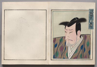 俳優の肖像画のアルバムからの葉 作： Shorakusai