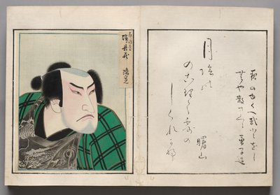 俳優の肖像画のアルバムからの葉 作： Shorakusai