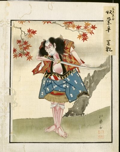 俳優の肖像画のアルバムからの葉、c。 1790～1810年。 作： Shorakusai