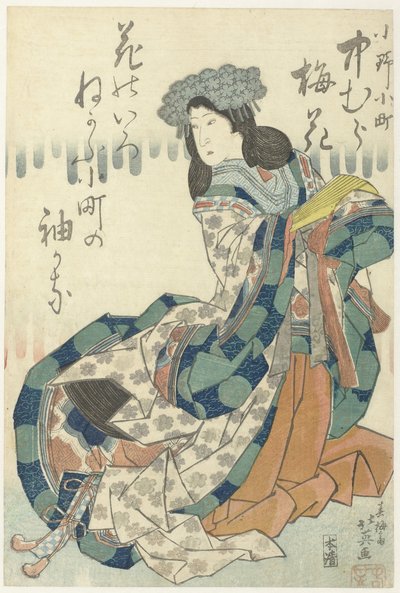 中村 売価 あｌｓ おの の 小町 作： Shunbaisai Hokuei