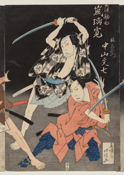 中山 分子地 あｓ 林 三世門、 嵐 罹患 いい あｓ 傷 かんすけ 作： Shunjosai Hokuchō