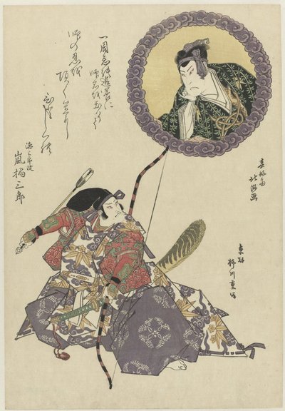 俳優の嵐徳三郎が二代目嵐吉三郎と改名し、戯曲『頼政鵺物語』の兵庫幹頼政役を再演。 作： Shunkosai Hokushu
