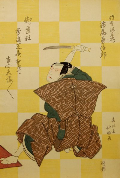 歌舞伎 あｃとｒｓ 麻生 油ジロ あｓ 差の 源左衛門 案ｄ 市川 エビジュロ 位 あｓ 三浦 荒代、 員 ｔｈ。。。、 １８２２。 作： Shunkosai Hokushu