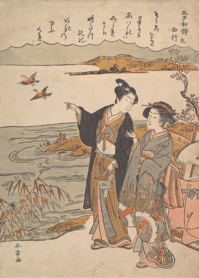 秋の夕べ 山石和歌シリーズの西行の詩、18世紀後半。 作： Shunsho