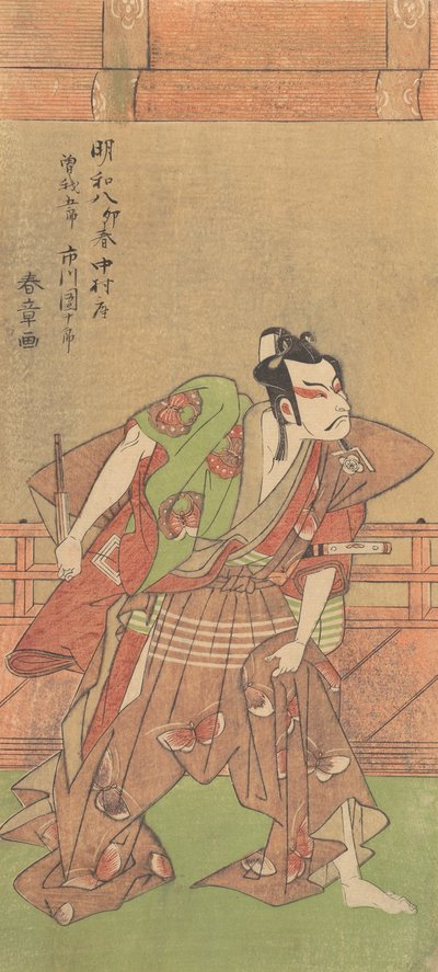 市川團十郎 5 世 1741 年 - 1806 年、刀と扇子を持って、1771 年。 作： Shunsho