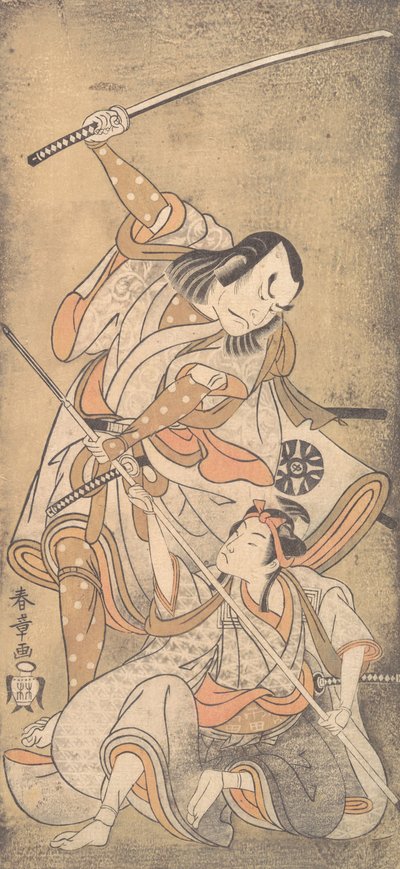 俳優中村中蔵、俳優市川雷蔵二代目と戦う…、 作： Shunsho