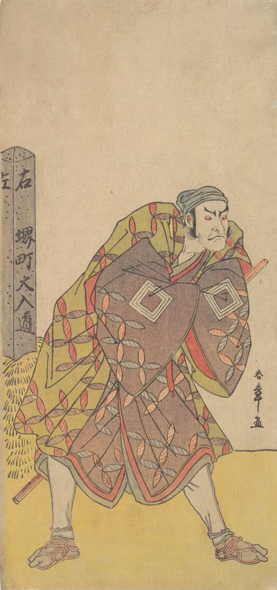 五代目市川團十郎 哨哨の近くに立つ加護担ぎ役 1783-84。 作： Shunsho