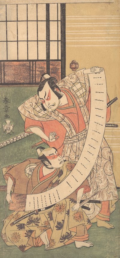 二代目坂田半五郎大名上袴姿、 作： Shunsho