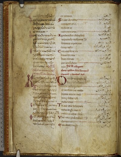Harley MS 5786 f.2v Trilingual Psalter. Rahlfs 174、c.1130-54（ベラム） 作： Sicilian School