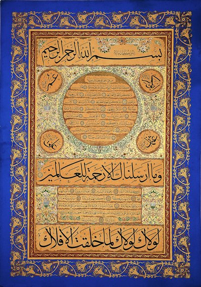 Hilye-iŞerif（預言者の肖像画） 作： Signed Hasan Rıza