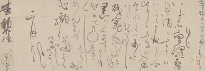 手書きの手紙 作： Soga Shohaku