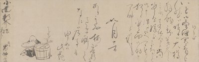 手書きの手紙 作： Soga Shohaku