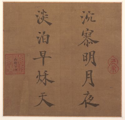 詩 作： Song Lizong