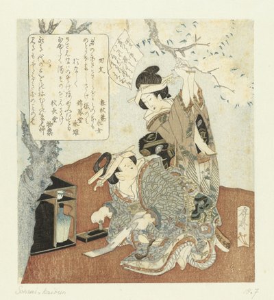 詩を掛ける 作： Sonsai Kôichi