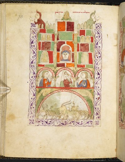 ゴシェン、ヒスパノ＝モレスク・ハガダーより、MS Or 2737、f.73r 作： Spanish School
