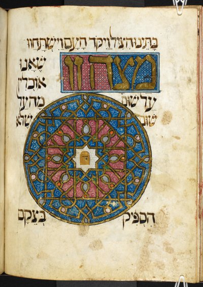 The Golden Haggadah の過ぎ越しの祭りの際に消費される必須食品の 1 つである Matsah (種なしパン) を追加します。 27210、f。 44v (ベラム) 作： Spanish School