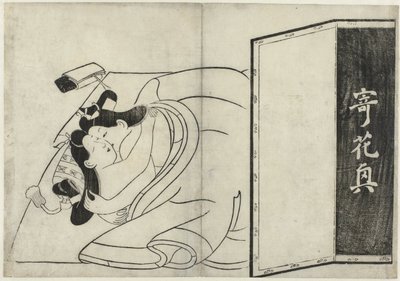 エロティックなパフォーマンス 花に与する教（連載タイトル） 作： Sugimura Jihei (attributed to)