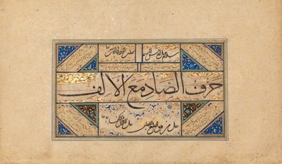 書道のページ、16 世紀初頭。 作： Sultan Muhammad Nur