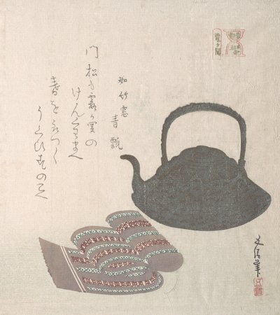 やかんとサッシ。 作： Sunayama Gosei