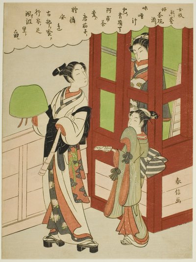若い修道士、花魁、格子窓の従者 作： Suzuki Harunobu
