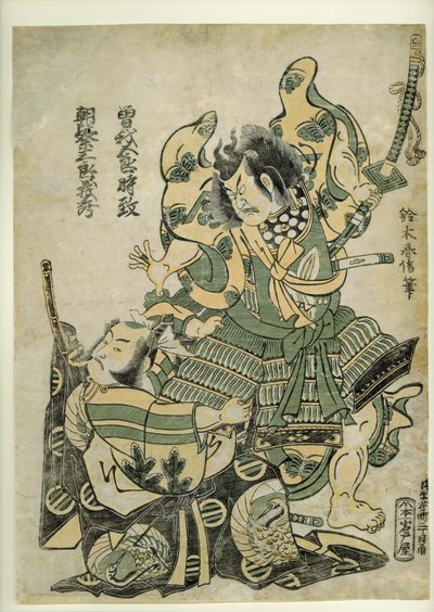 曽我孫悟郎の鎧を引く朝比奈三郎吉秀、1777年（版画） 作： Suzuki Harunobu
