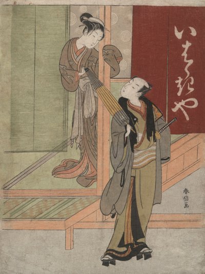 茨木屋茶屋前にて 作： Suzuki Harunobu