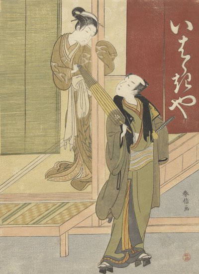 遊女と傘を持つ男、1755-70（色の木版画） 作： Suzuki Harunobu