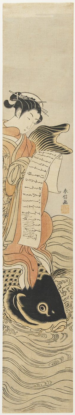 Kinko_のミタテとしての鯉の背中の遊女c。 1768 作： Suzuki Harunobu