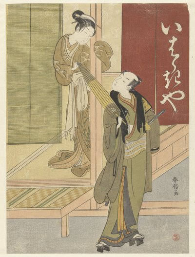 男の中の花魁が傘をさす 作： Suzuki Harunobu