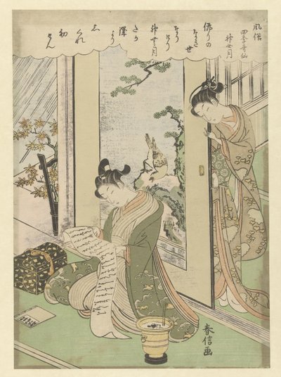 十月 神無月 四季の風習を詠んだ詩。 (シリーズタイトル) 風俗式歌仙 作： Suzuki Harunobu