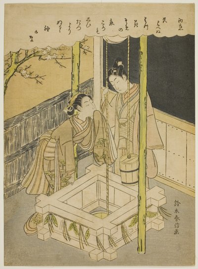 『伊勢物語』の縁起物エピソードのパロディ「初恋」 作： Suzuki Harunobu