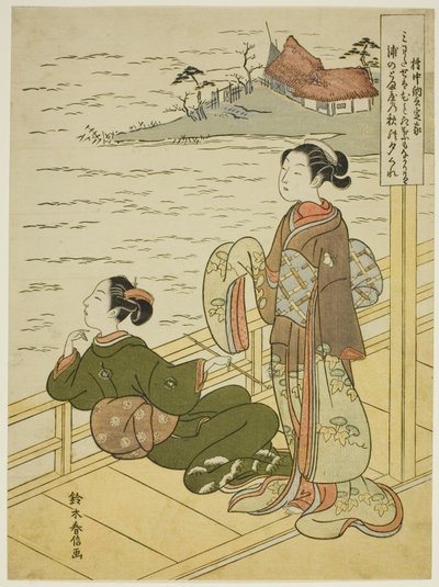 権中納言定家 (藤原定家) 作： Suzuki Harunobu