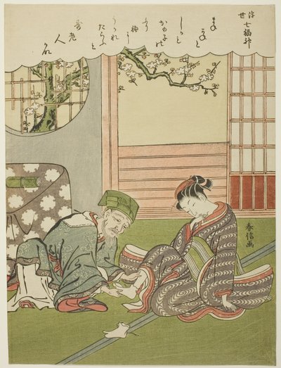 浮世七福神図屏風』より「寿老人」 1769年頃（錦絵・中判 作： Suzuki Harunobu