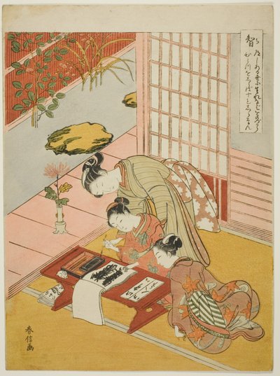 シリーズ「5つの枢機卿の美徳」からの知識（気） 作： Suzuki Harunobu